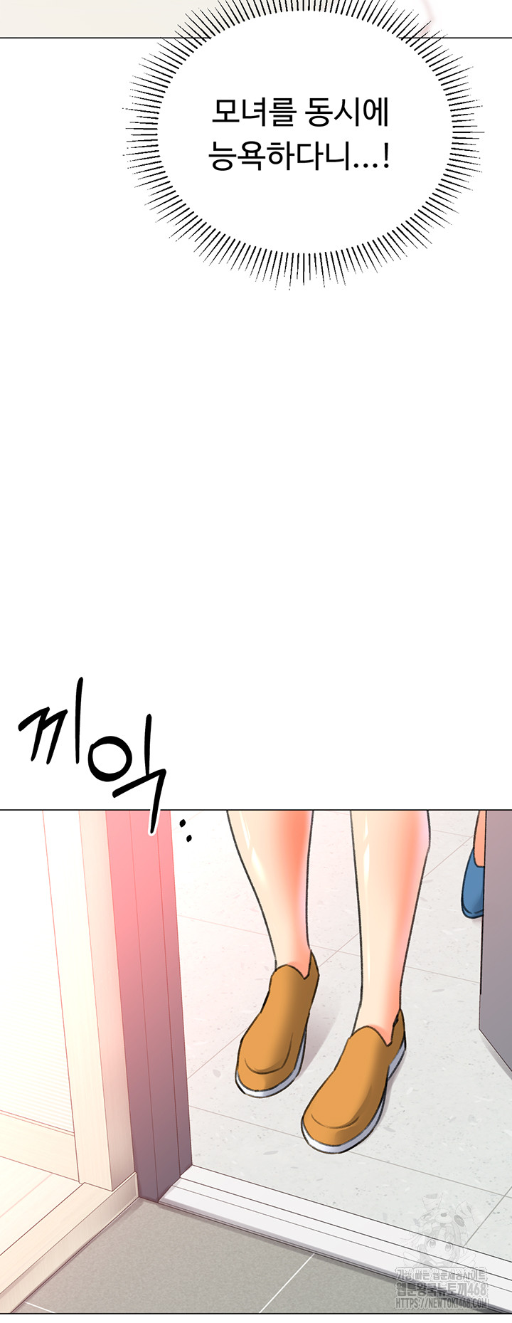 Love Gacha Raw - Chapter 29 [photo 51] - MangaPorn