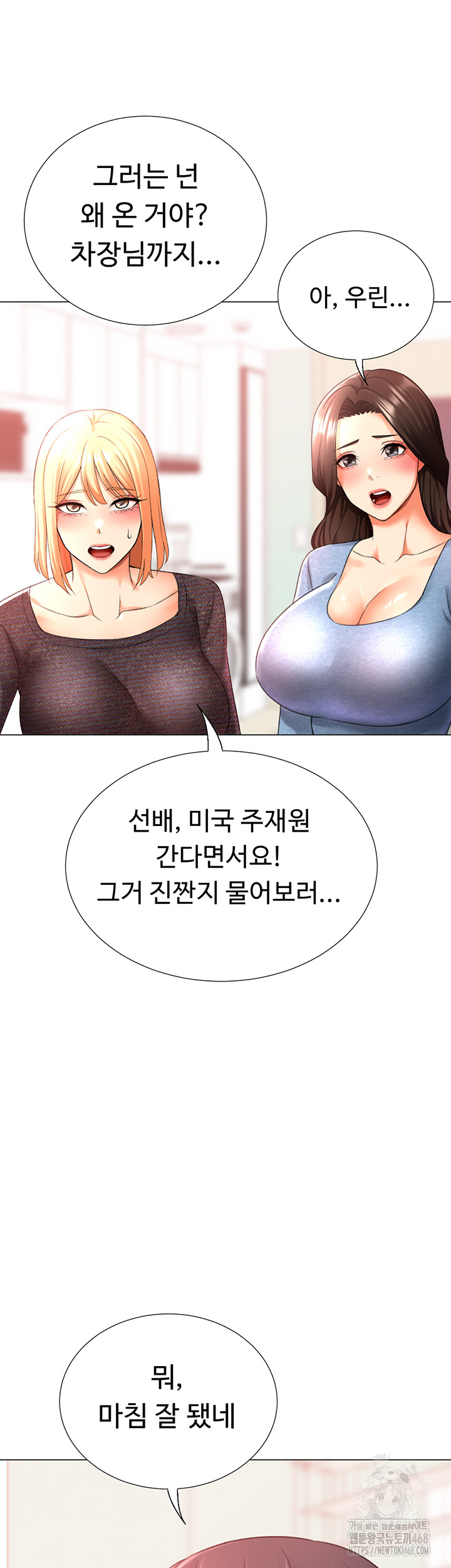 Love Gacha Raw - Chapter 29 [photo 55] - MangaPorn