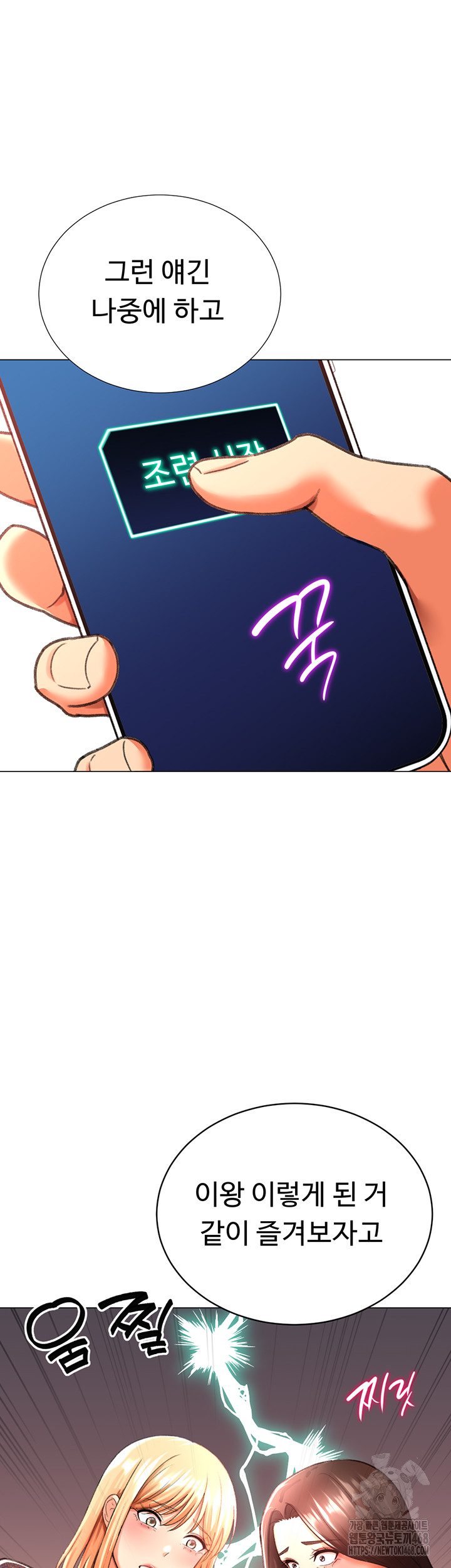 Love Gacha Raw - Chapter 29 [photo 57] - MangaPorn