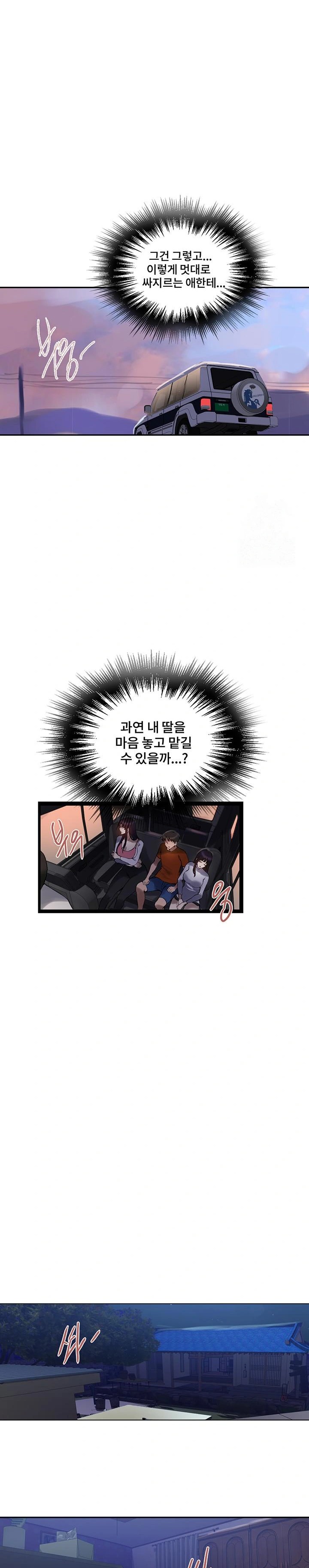 Secret Class Raw - Chapter 256 [photo 14] - MangaPorn