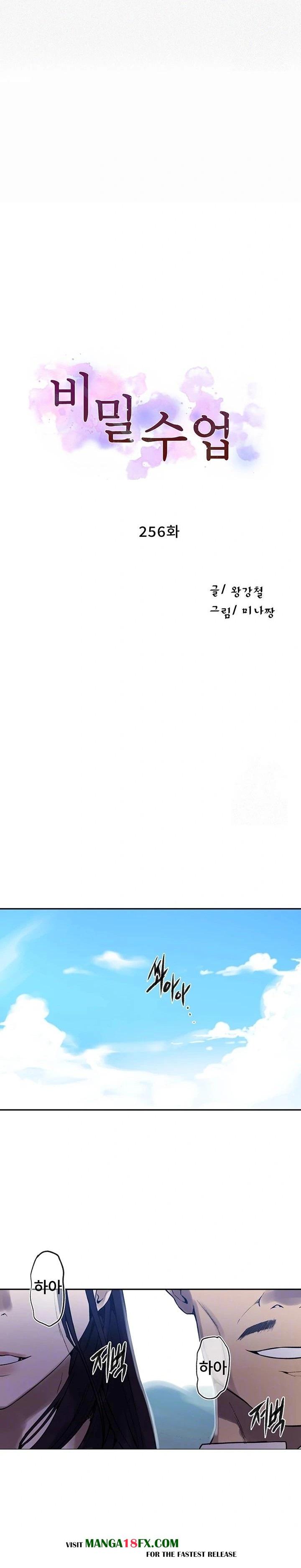 Secret Class Raw - Chapter 256 [photo 3] - MangaPorn
