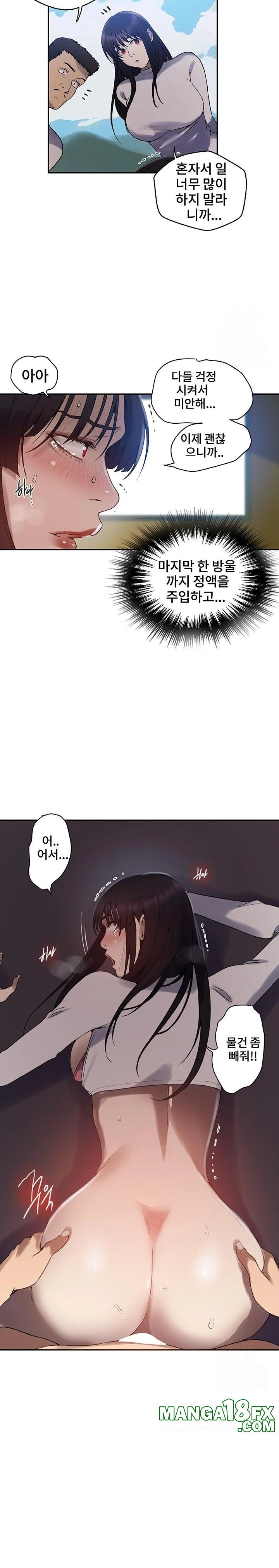 Secret Class Raw - Chapter 256 [photo 9] - MangaPorn