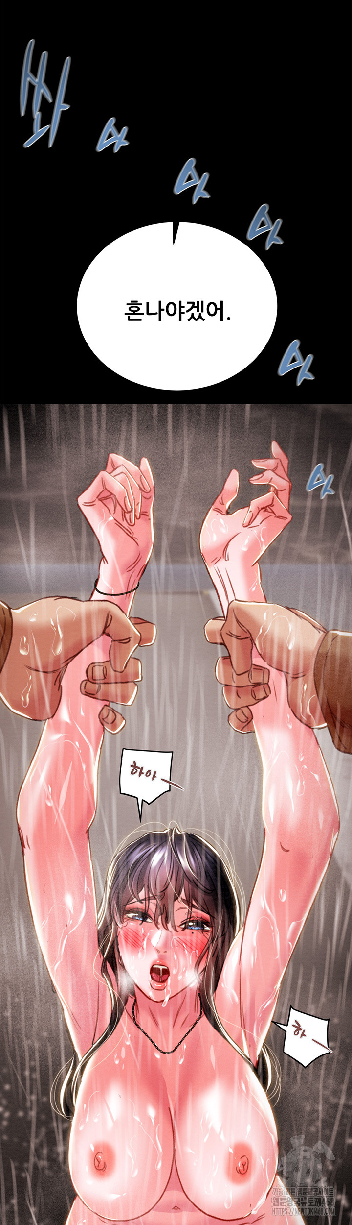 The Man Who Devours Raw - Chapter 49 [photo 15] - MangaPorn