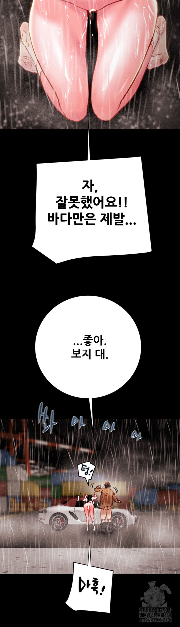 The Man Who Devours Raw - Chapter 49 [photo 16] - MangaPorn