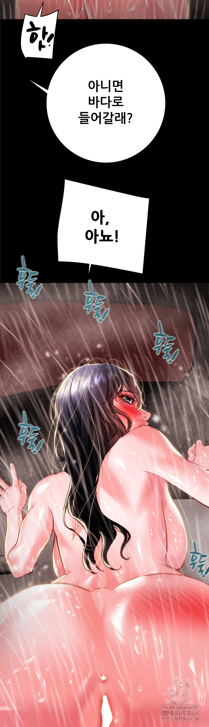 The Man Who Devours Raw - Chapter 49 [photo 18] - MangaPorn