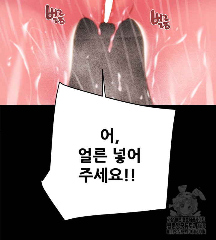 The Man Who Devours Raw - Chapter 49 [photo 19] - MangaPorn