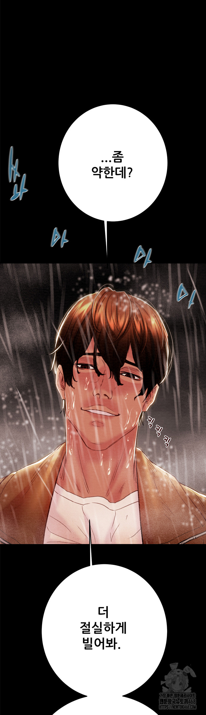 The Man Who Devours Raw - Chapter 49 [photo 20] - MangaPorn