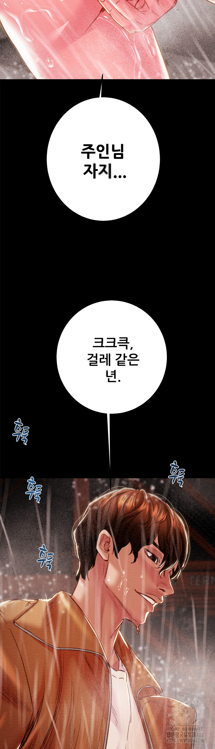 The Man Who Devours Raw - Chapter 49 [photo 23] - MangaPorn