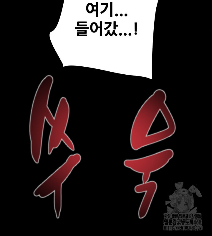 The Man Who Devours Raw - Chapter 49 [photo 29] - MangaPorn