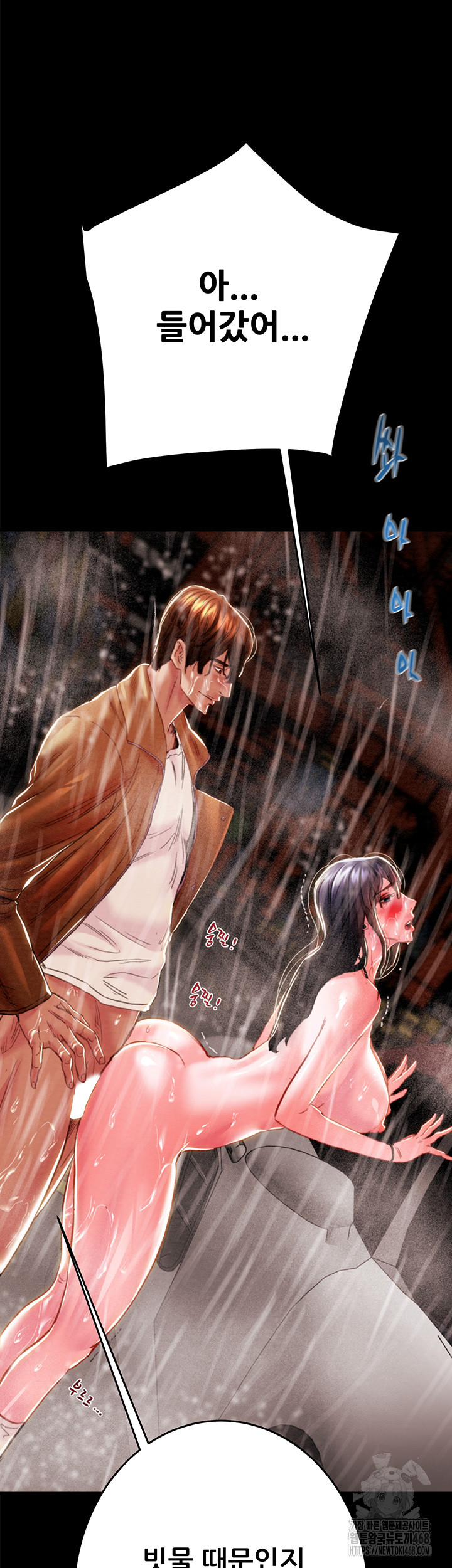 The Man Who Devours Raw - Chapter 49 [photo 30] - MangaPorn