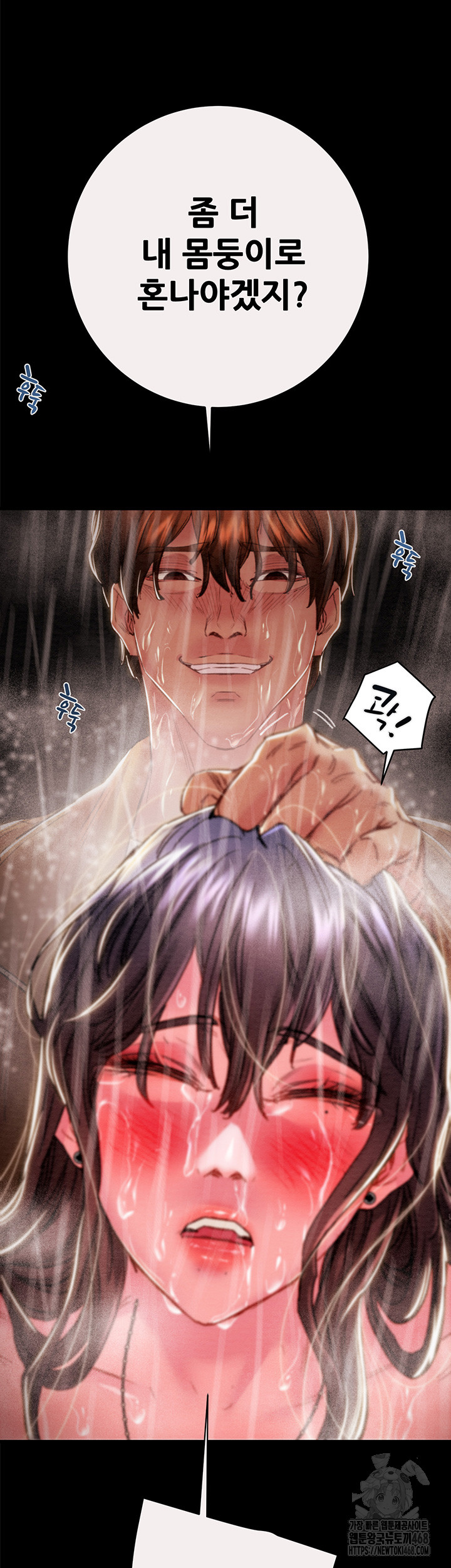 The Man Who Devours Raw - Chapter 49 [photo 37] - MangaPorn