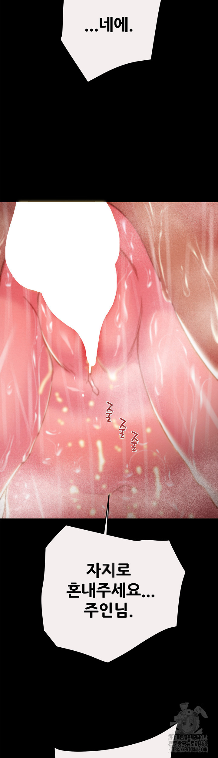 The Man Who Devours Raw - Chapter 49 [photo 38] - MangaPorn