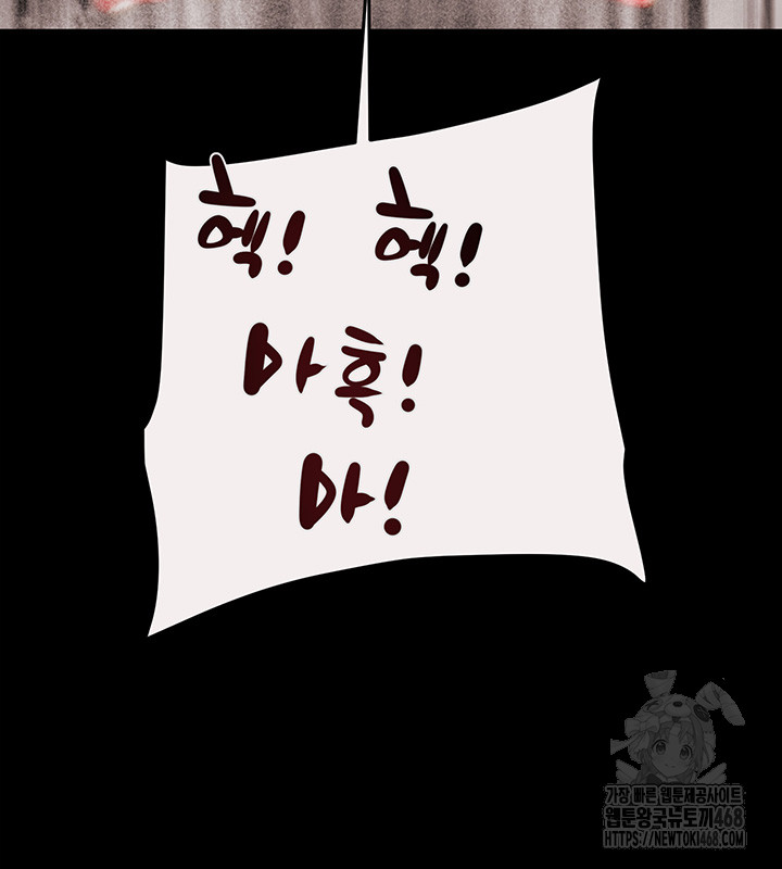 The Man Who Devours Raw - Chapter 49 [photo 41] - MangaPorn