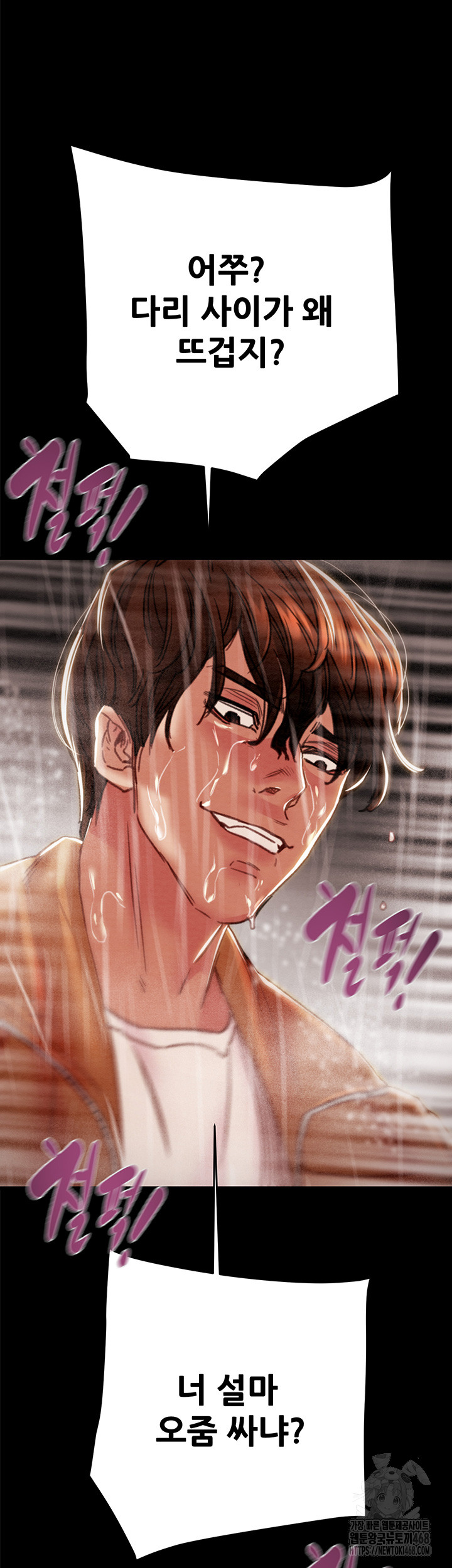 The Man Who Devours Raw - Chapter 49 [photo 42] - MangaPorn