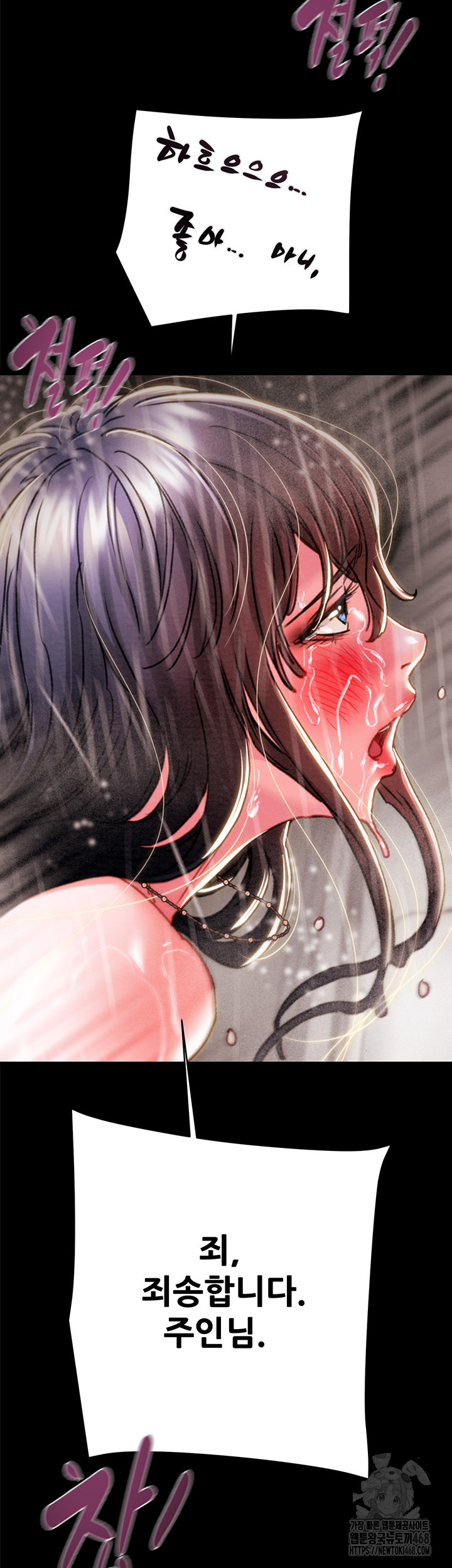 The Man Who Devours Raw - Chapter 49 [photo 43] - MangaPorn