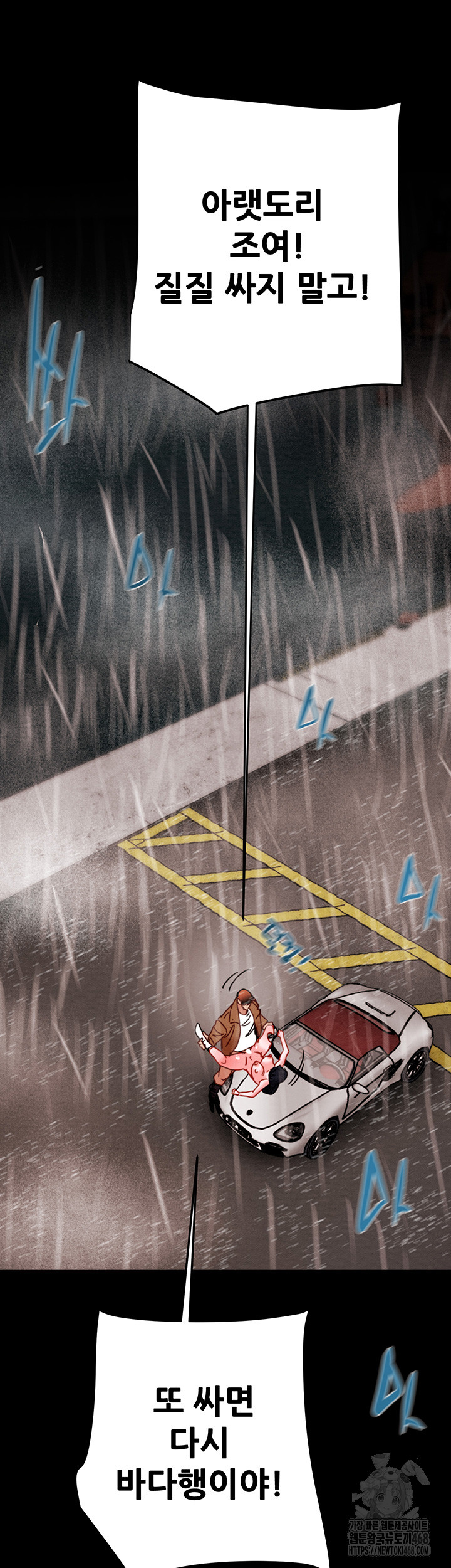 The Man Who Devours Raw - Chapter 49 [photo 47] - MangaPorn