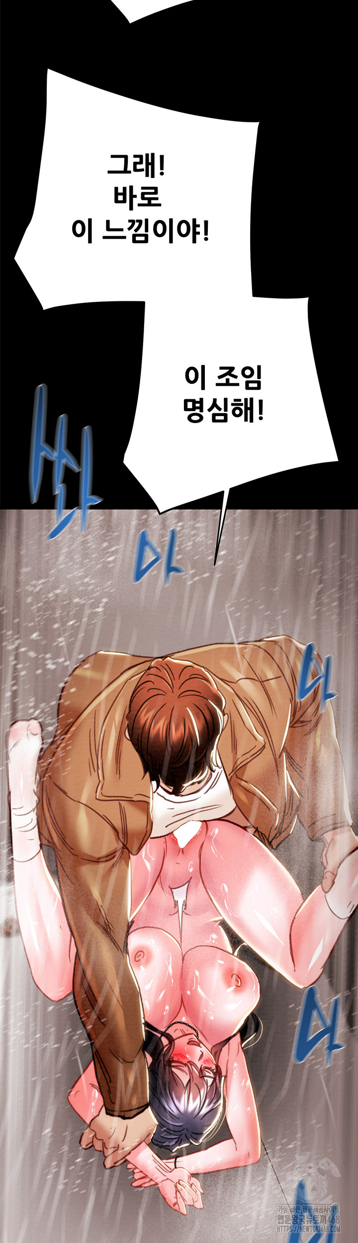 The Man Who Devours Raw - Chapter 49 [photo 55] - MangaPorn