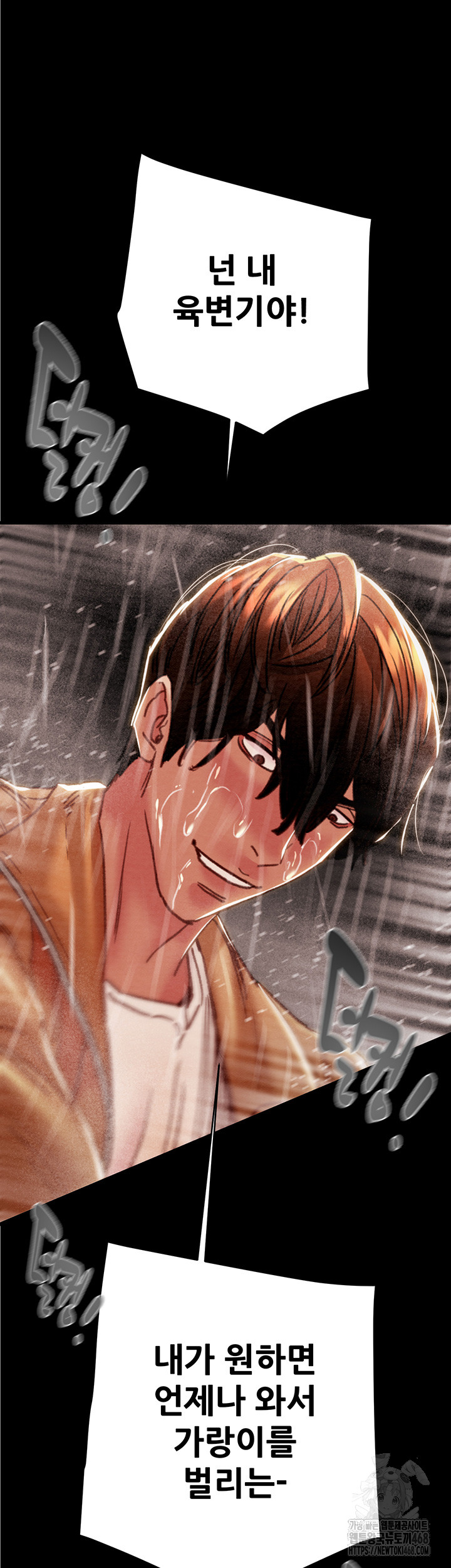 The Man Who Devours Raw - Chapter 49 [photo 57] - MangaPorn