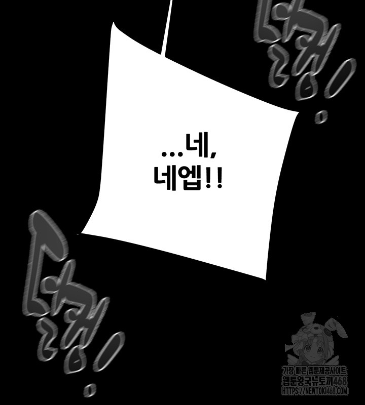 The Man Who Devours Raw - Chapter 49 [photo 61] - MangaPorn