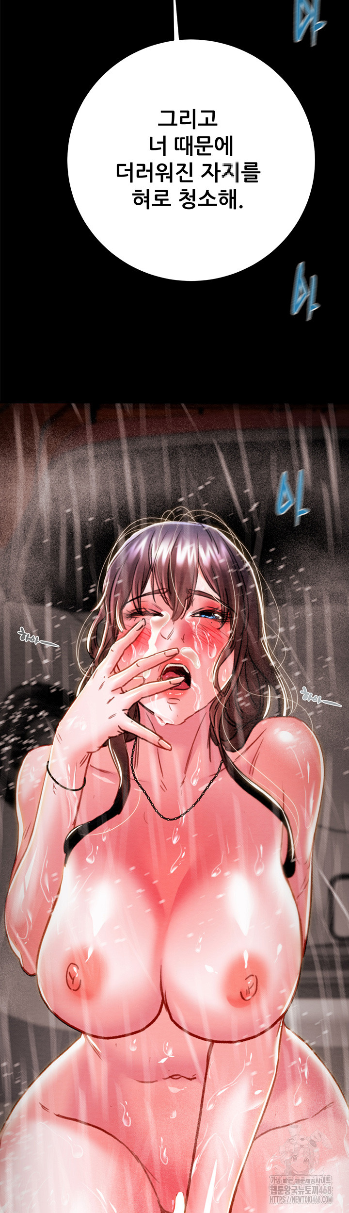 The Man Who Devours Raw - Chapter 49 [photo 70] - MangaPorn