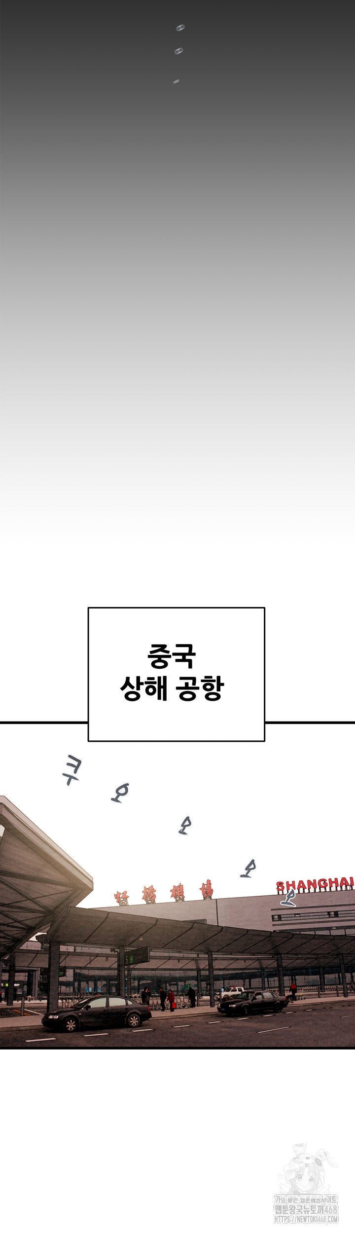 The Man Who Devours Raw - Chapter 49 [photo 74] - MangaPorn