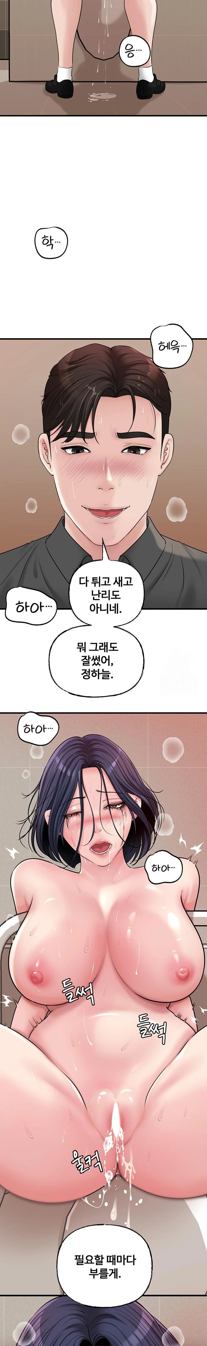 Not the Daughter, but the Mother Raw - Chapter 45 [photo 11] - MangaPorn