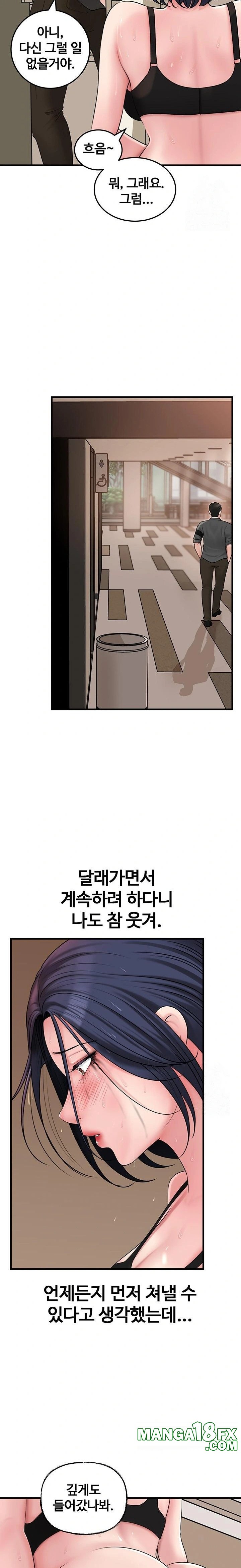 Not the Daughter, but the Mother Raw - Chapter 45 [photo 13] - MangaPorn