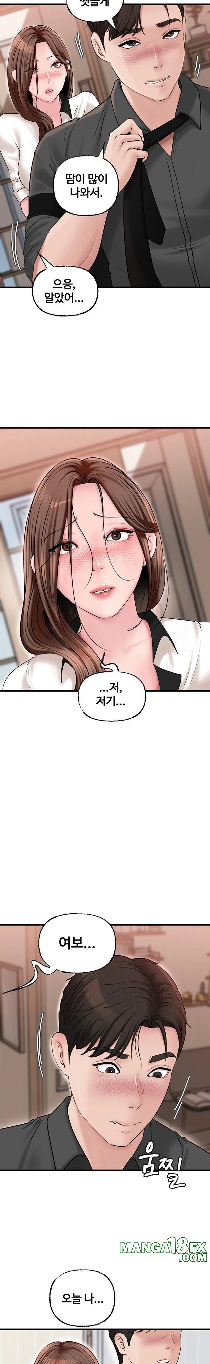 Not the Daughter, but the Mother Raw - Chapter 45 [photo 16] - MangaPorn