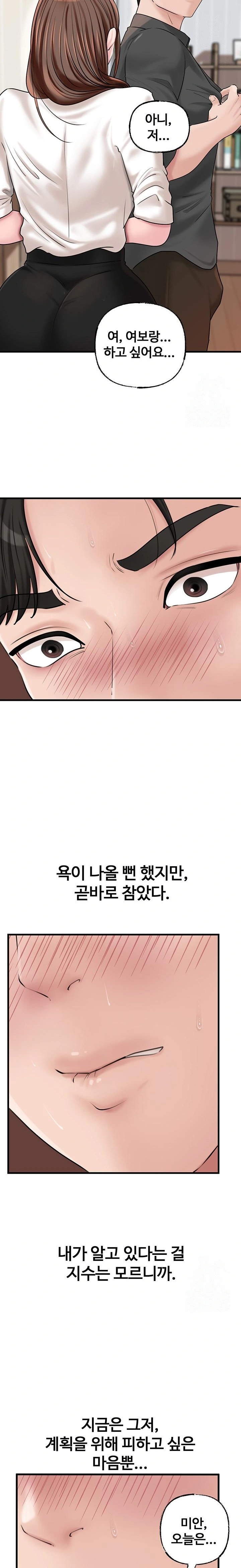 Not the Daughter, but the Mother Raw - Chapter 45 [photo 17] - MangaPorn