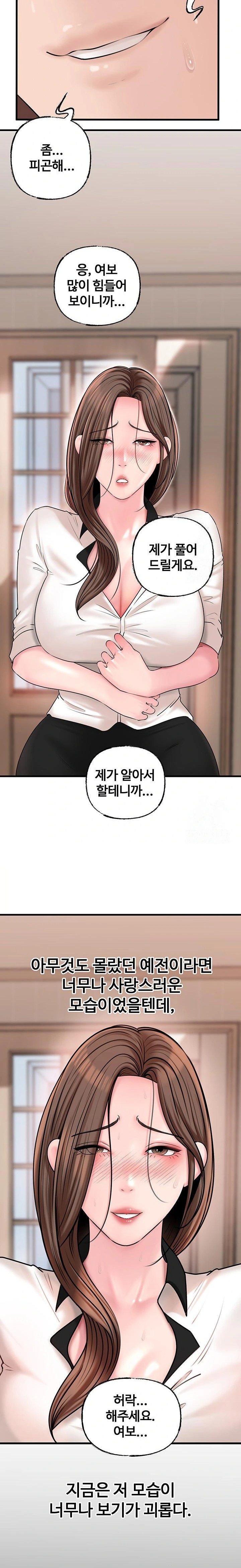 Not the Daughter, but the Mother Raw - Chapter 45 [photo 18] - MangaPorn