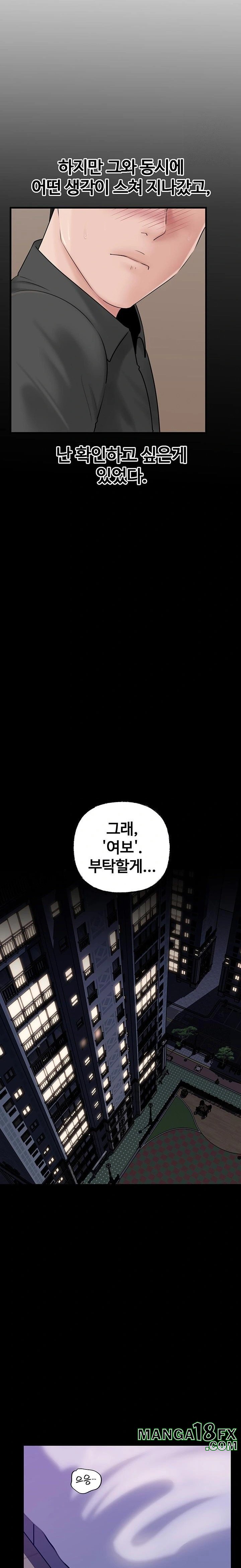 Not the Daughter, but the Mother Raw - Chapter 45 [photo 19] - MangaPorn