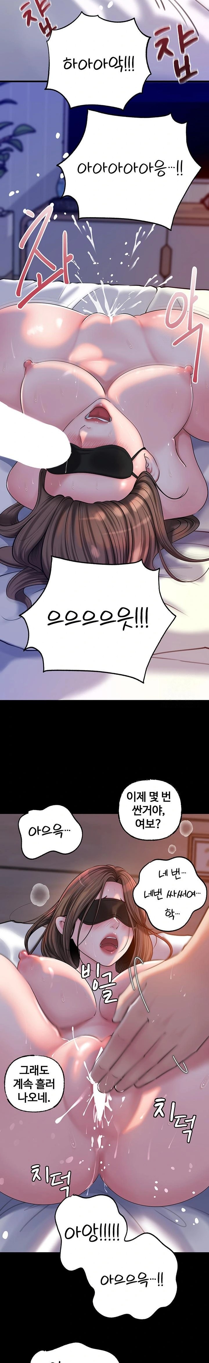 Not the Daughter, but the Mother Raw - Chapter 45 [photo 21] - MangaPorn