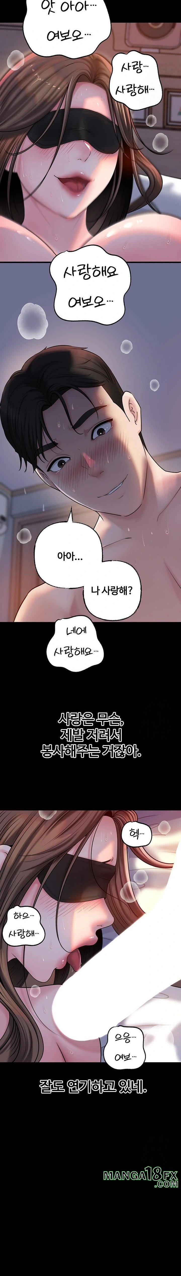 Not the Daughter, but the Mother Raw - Chapter 45 [photo 22] - MangaPorn