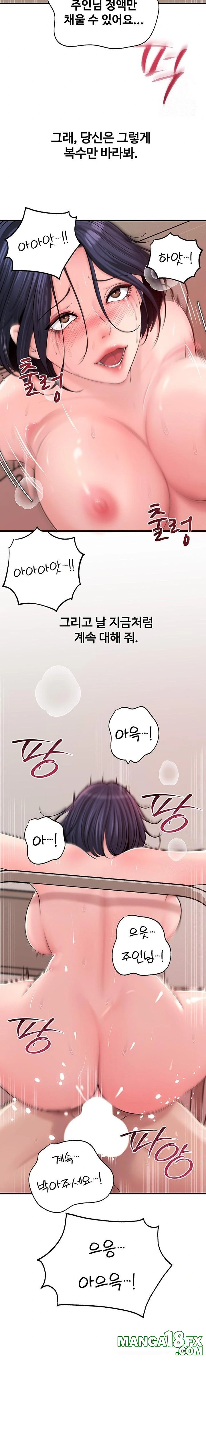 Not the Daughter, but the Mother Raw - Chapter 45 [photo 5] - MangaPorn