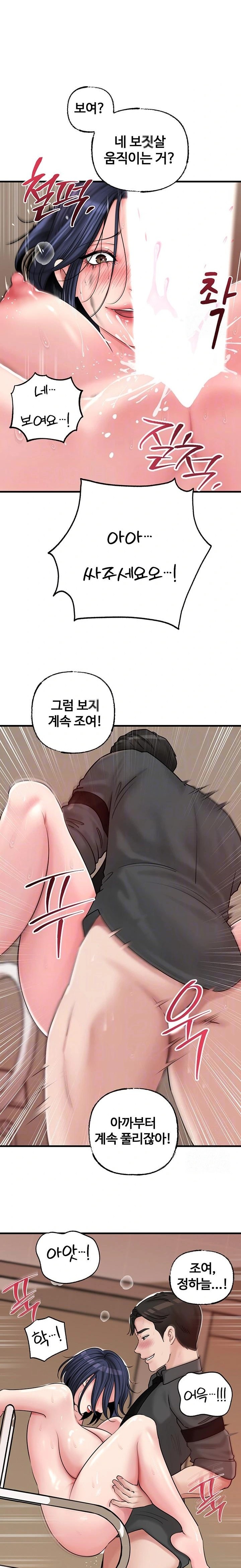 Not the Daughter, but the Mother Raw - Chapter 45 [photo 6] - MangaPorn