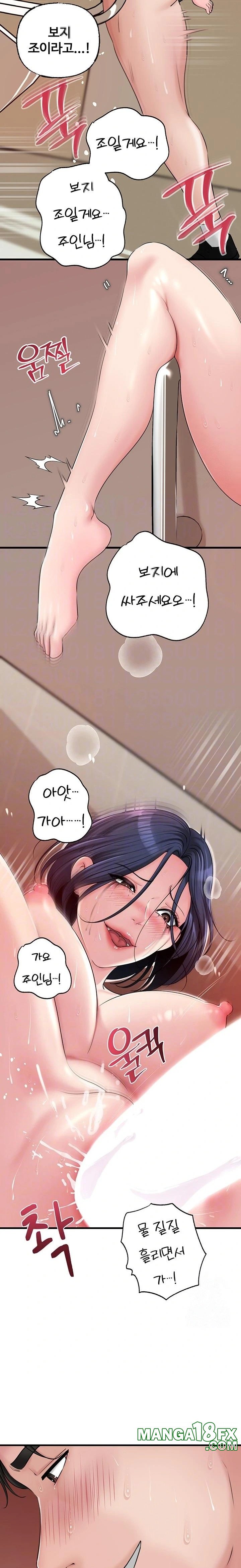 Not the Daughter, but the Mother Raw - Chapter 45 [photo 7] - MangaPorn