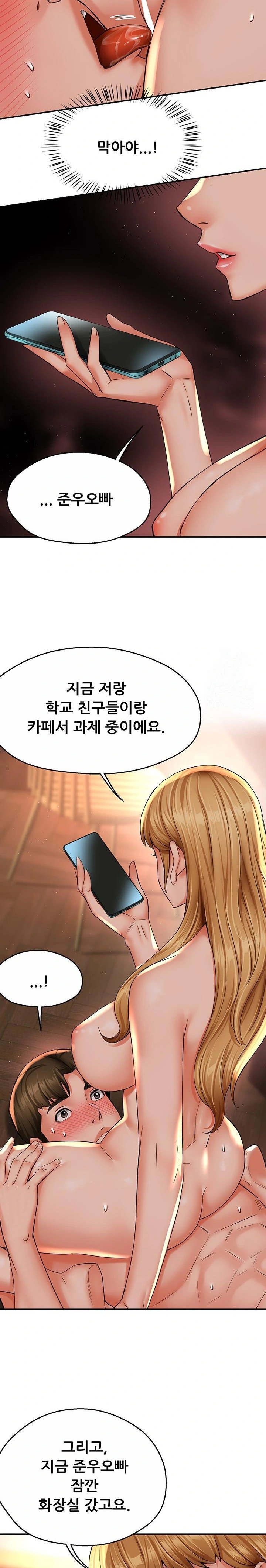 Yogurt Ladies Raw - Chapter 54 [photo 12] - MangaPorn