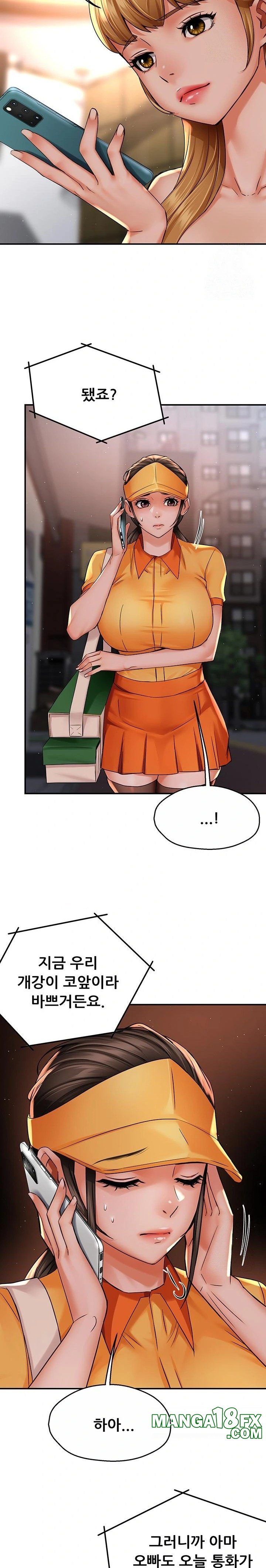 Yogurt Ladies Raw - Chapter 54 [photo 13] - MangaPorn