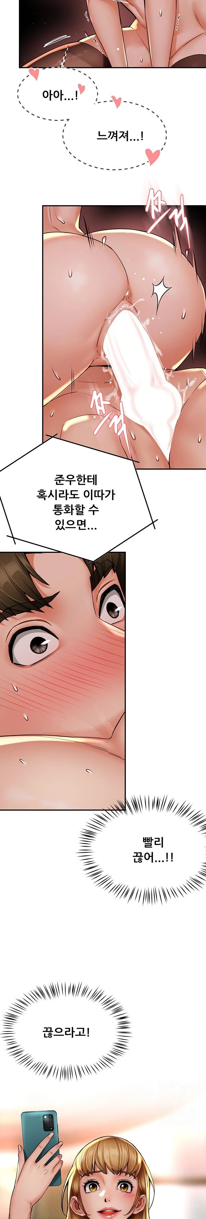 Yogurt Ladies Raw - Chapter 54 [photo 15] - MangaPorn