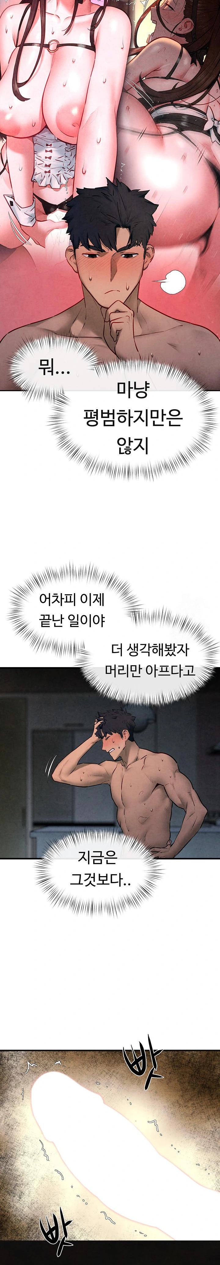 Moby Dick Raw - Chapter 64 [photo 12] - MangaPorn