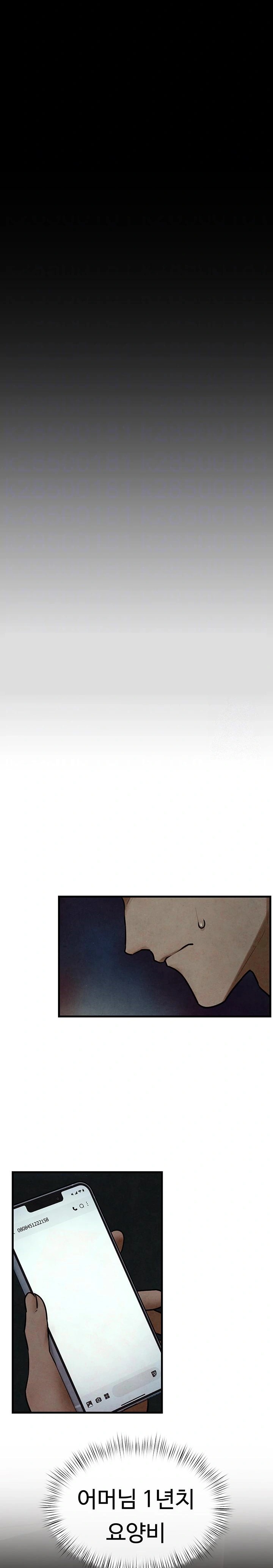 Moby Dick Raw - Chapter 64 [photo 3] - MangaPorn