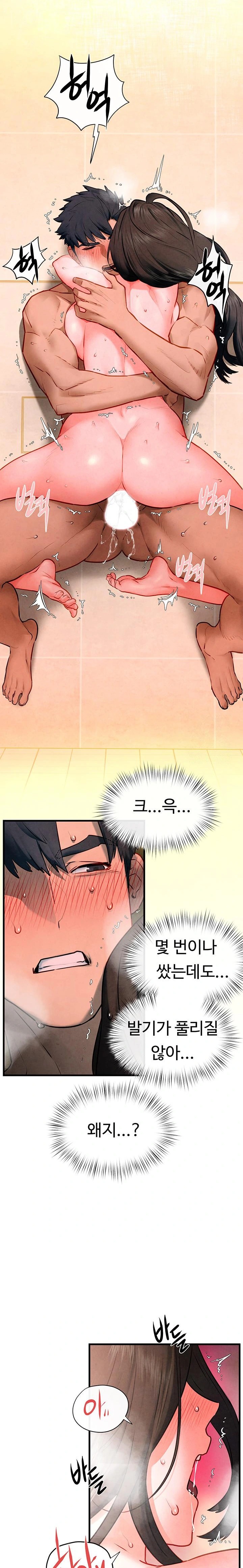 Moby Dick Raw - Chapter 64 [photo 31] - MangaPorn