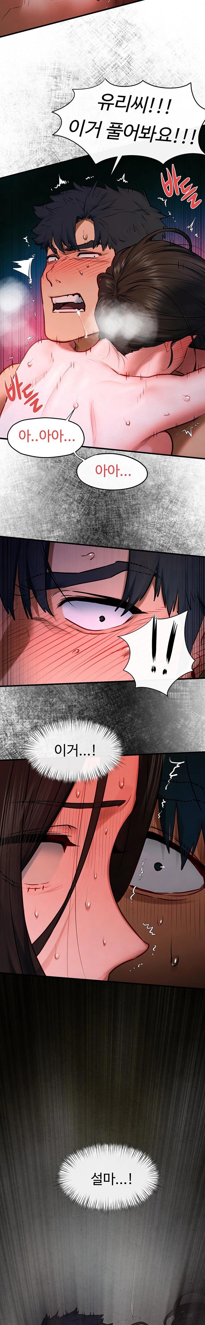 Moby Dick Raw - Chapter 64 [photo 33] - MangaPorn