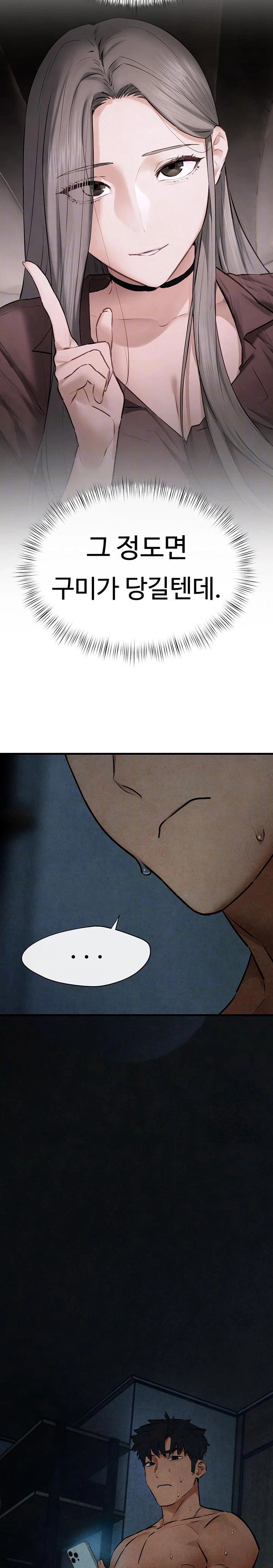 Moby Dick Raw - Chapter 64 [photo 4] - MangaPorn