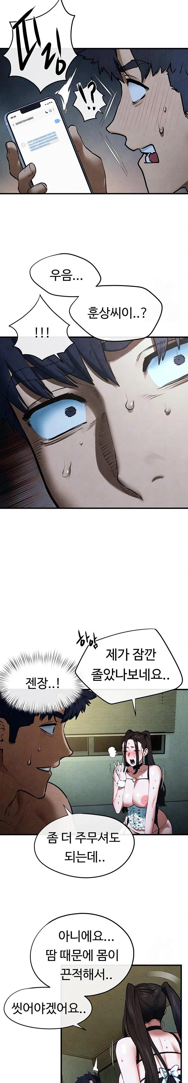 Moby Dick Raw - Chapter 64 [photo 7] - MangaPorn