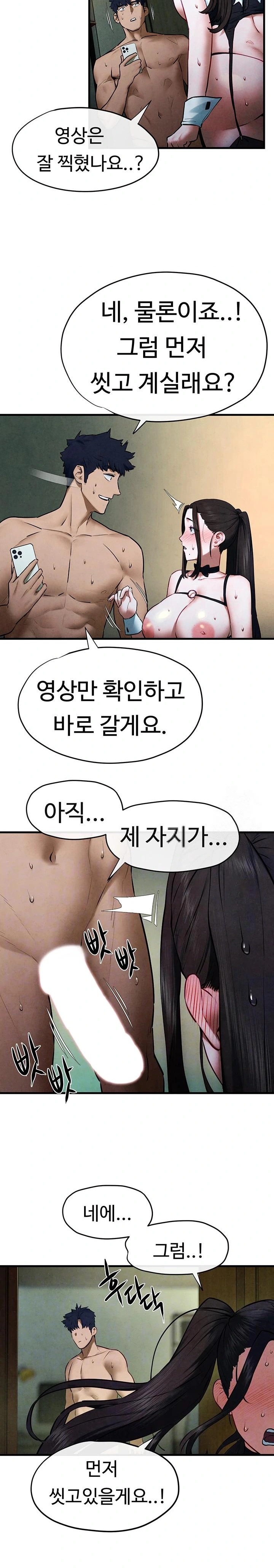 Moby Dick Raw - Chapter 64 [photo 8] - MangaPorn