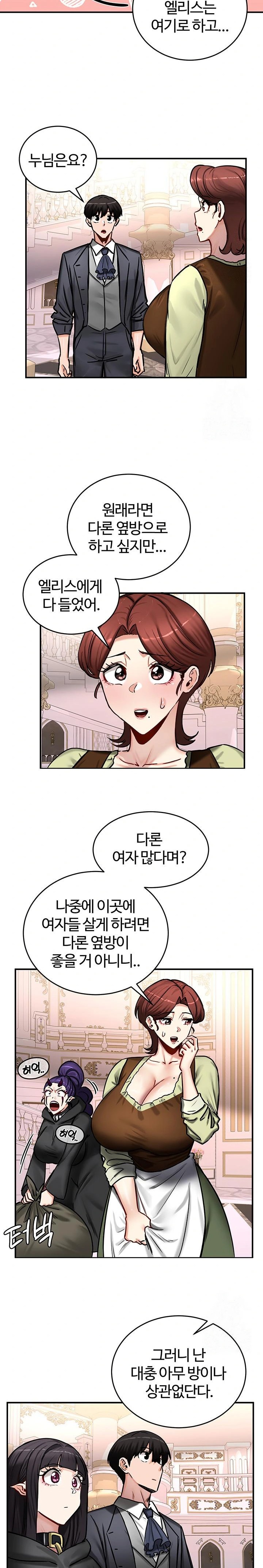 Regressed Warrior’s Female Dominance Raw - Chapter 64 [photo 12] - MangaPorn