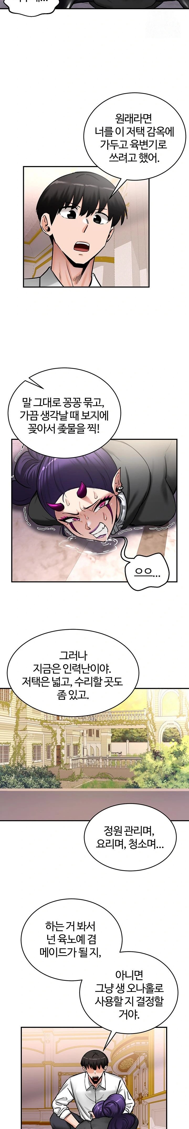 Regressed Warrior’s Female Dominance Raw - Chapter 64 [photo 15] - MangaPorn