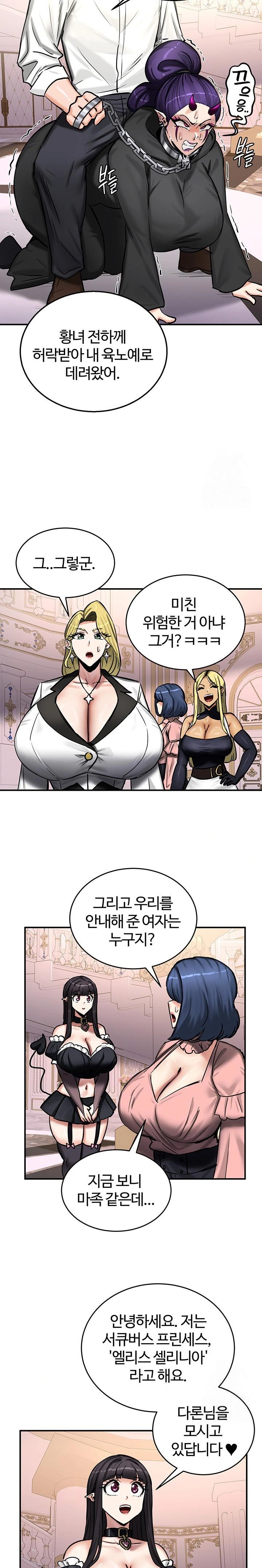 Regressed Warrior’s Female Dominance Raw - Chapter 64 [photo 19] - MangaPorn