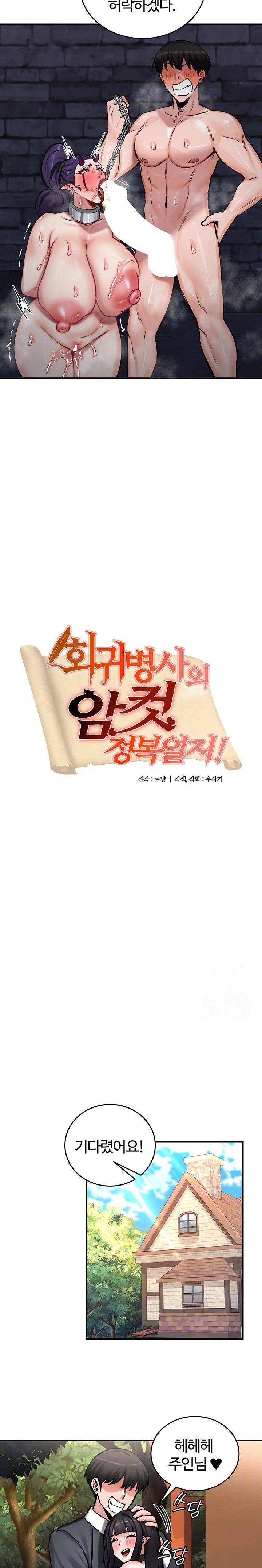 Regressed Warrior’s Female Dominance Raw - Chapter 64 [photo 2] - MangaPorn